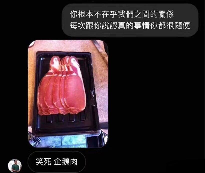 企鹅肉是什么梗？网络用语“笑死，企鹅肉”  第1张