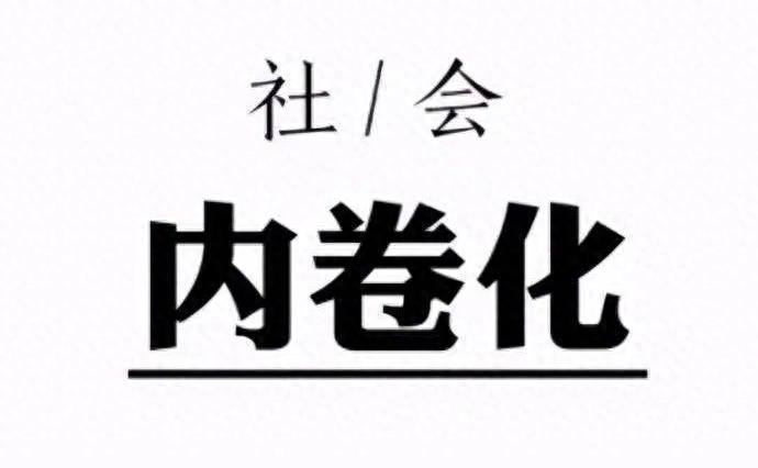 2023年网络热梗（破防、淦、emo 芒狗，当代孔乙己？）  第5张