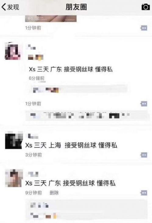 钢丝球是个什么梗 富婆钢丝球梗由来  第1张