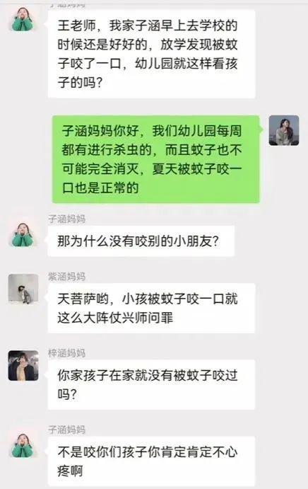 我家子涵怎么了是什么梗？  第1张