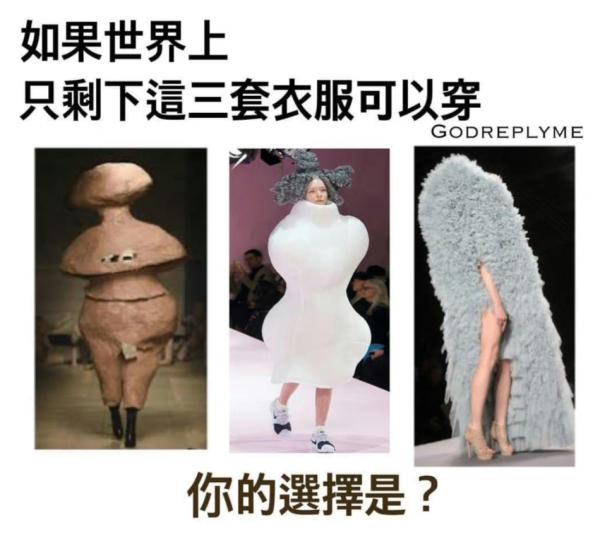 如果世界上只剩下这三套衣服可以穿，你会选择哪套？  第1张