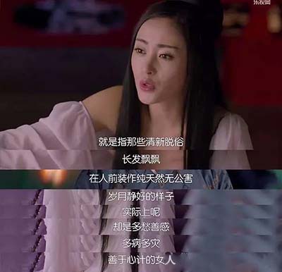 心机婊是什么意思？  第1张