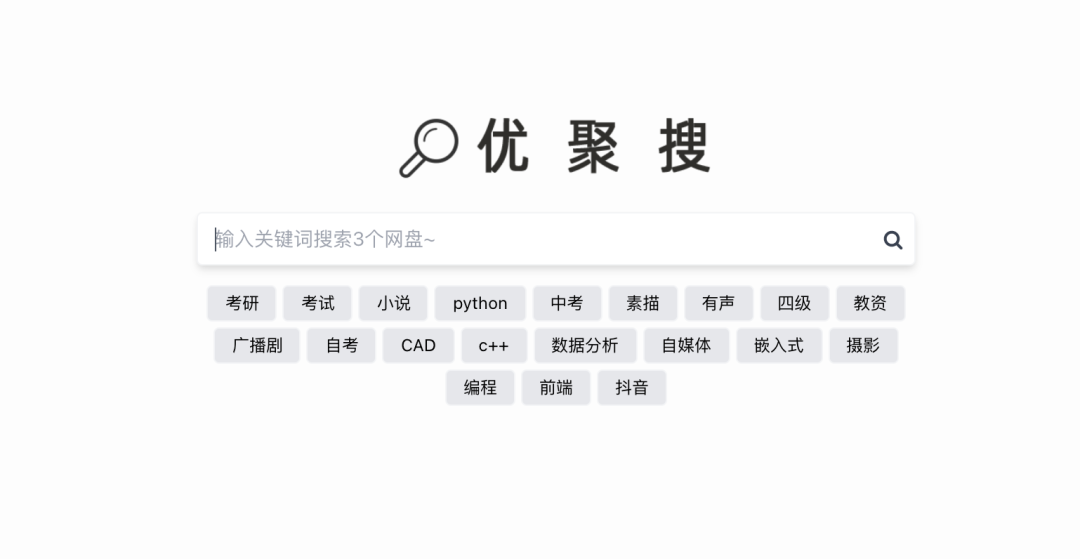 分享几个搜索引擎网站：NiceSo、优聚搜、网盘搜、阿里盘搜  第2张