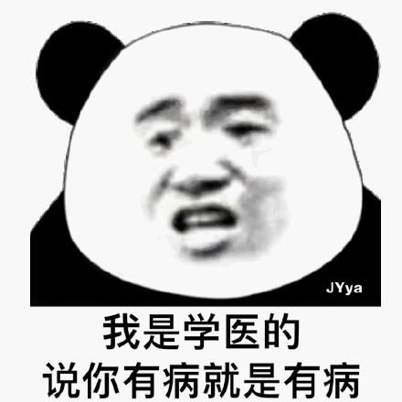 你好像有那个大病是什么梗？  第1张