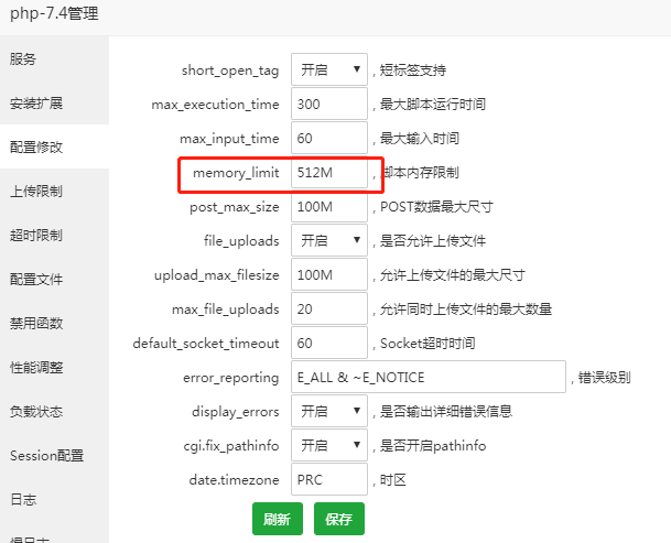 php版zblog保存主题配置时提示Allowed memory size of 268435456 bytes exhausted (tried to allocate 12288 bytes)解决  第1张