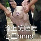 网络用词“脸上笑嘻嘻，心里mmp”这个梗哪里来的？  第1张