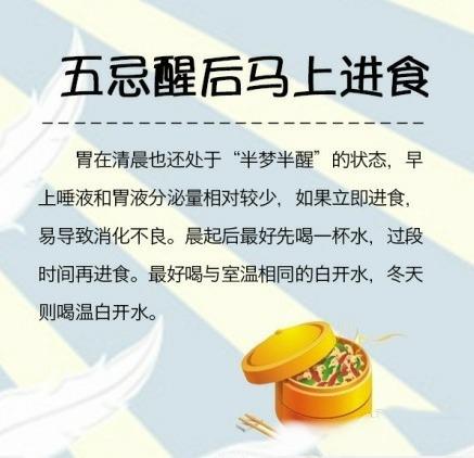 起床8大禁忌，健康生活从起床开始  第5张