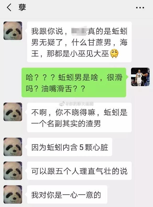 蚯蚓男是什么意思什么梗？  第1张