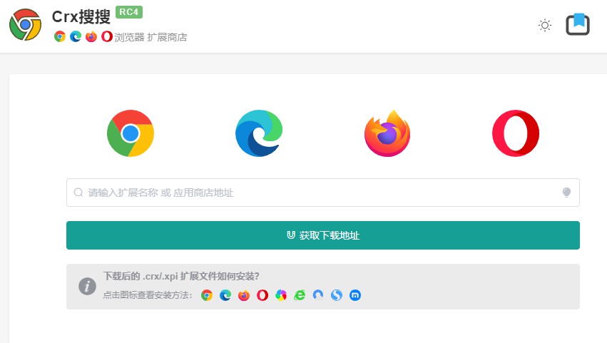 一站获取谷歌Chrome浏览器插件-Crx搜搜  第1张