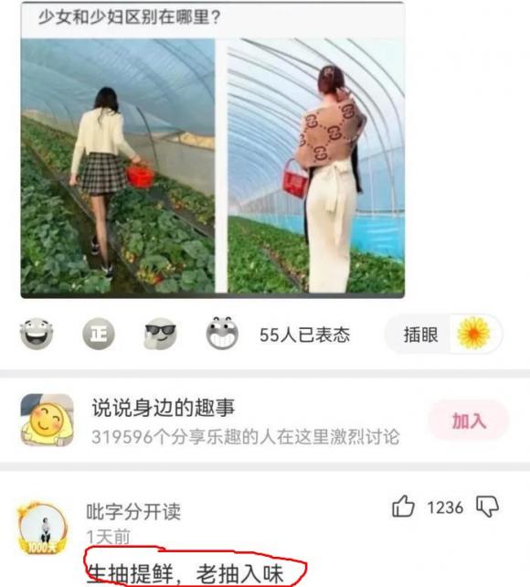 少女跟少妇究竟有什么区别？评论区真相了  第1张