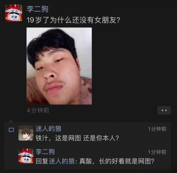 我一般不笑，除非忍不住  第1张