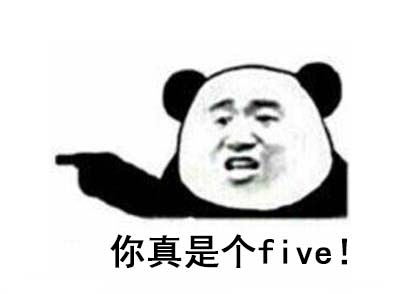 网络用语five什么意思？  第1张