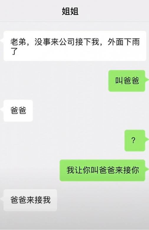 这智商…以后可咋整…  第1张