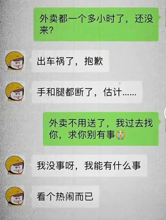 你猜我今天会不会给你个差评  第1张