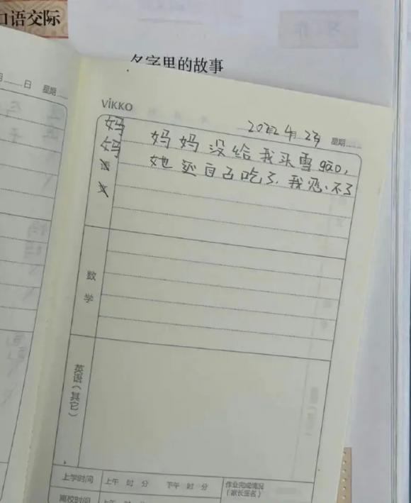 你们小学的时候都有这样的记仇本吗  第4张