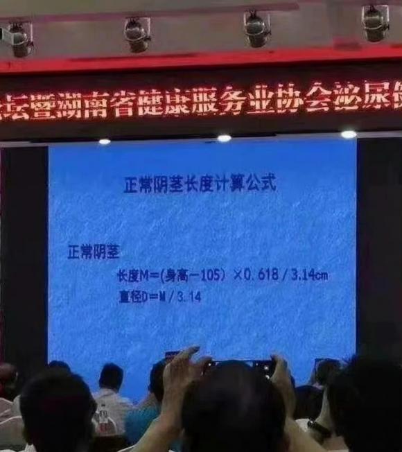 丁丁长度计算公式  第1张