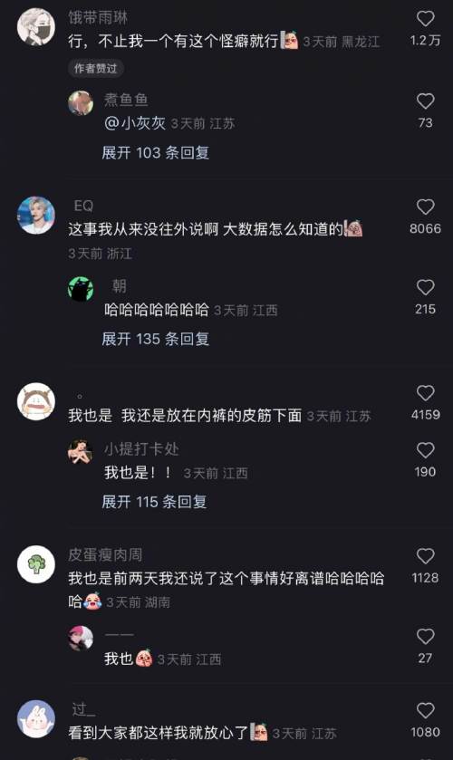 你们睡觉会有这样的怪癖吗？  第2张