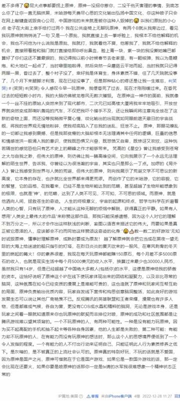 原神怎么你了什么意思 原神怎么你了原文梗介绍  第1张