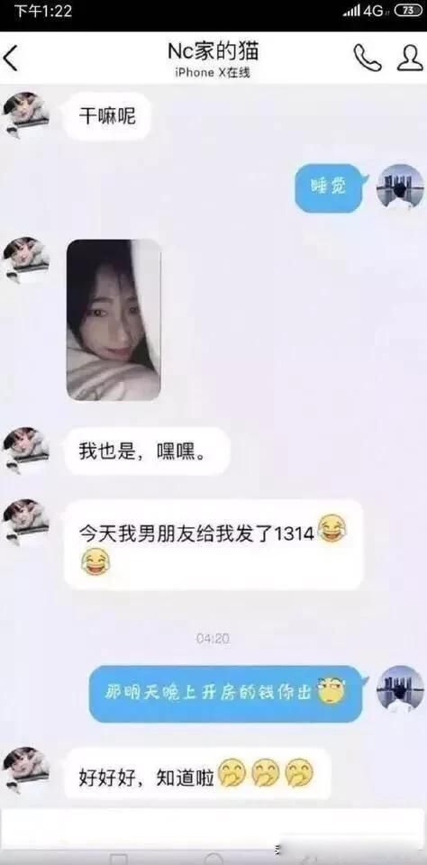 渣女都有什么特征 渣女的表现和典型特征  第2张