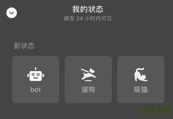 微信状态bot（微信bot心情）是什么意思？  第1张